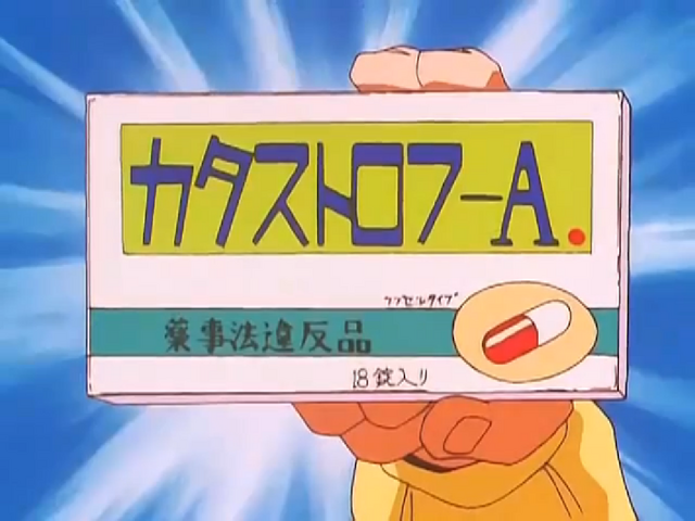 File:YakuchinObjectA.png