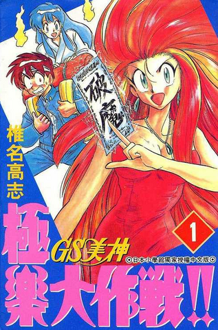 File:Volume1cover.png