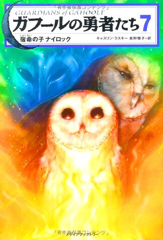 File:Jp cover 7.jpg