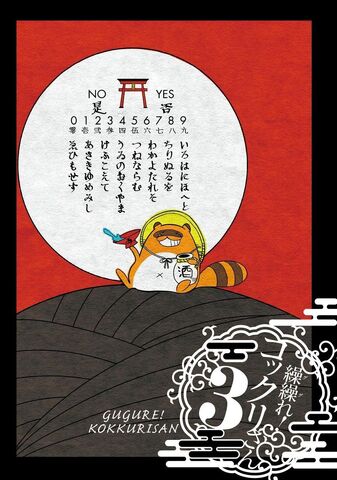 File:Volume03-.jpg