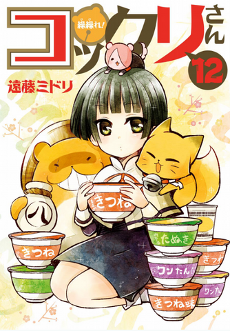 File:Vol12.png