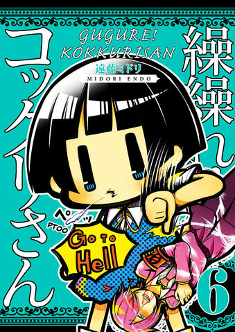 File:Volume06.jpg