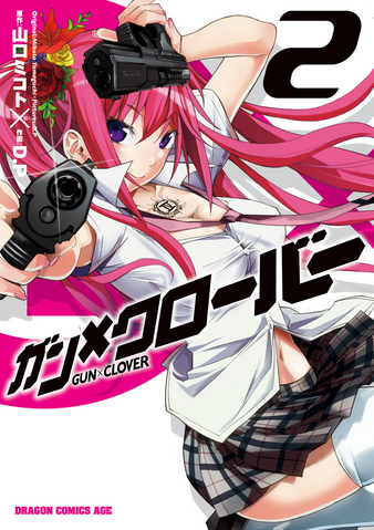 File:Volume 2.png