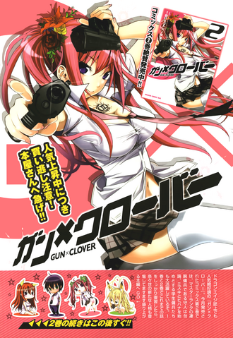 File:Volume 2 ad.png
