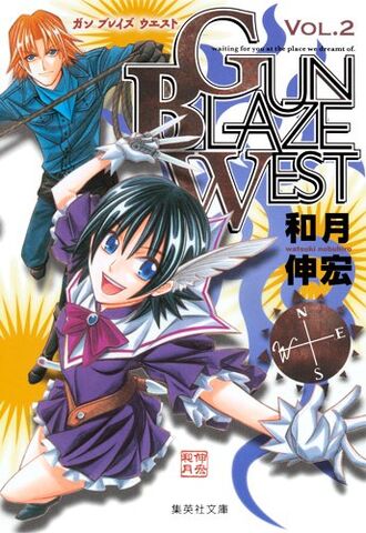 File:Volume 02 bunko.jpg