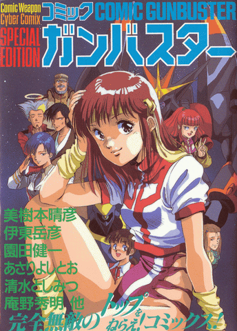 File:Comic 1.gif