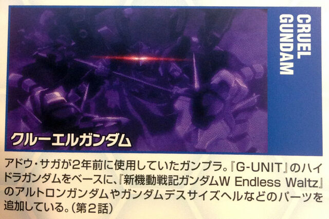 File:Cruel Gundam BD.jpg