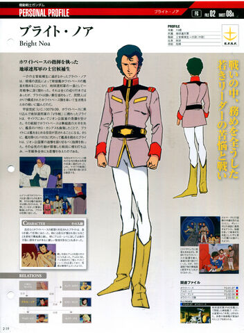 File:Bright noa 01.jpg