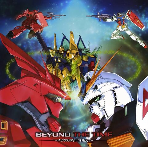 File:Beyond The Time.jpg