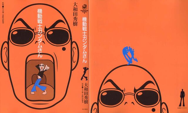 File:Gundam Sousei cover.jpg