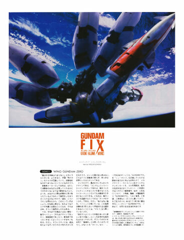 File:GundamFIX Scene11 WingGundamZero.jpg