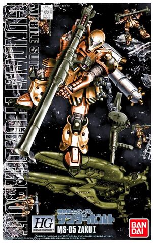 File:HGGT Zaku I.jpg