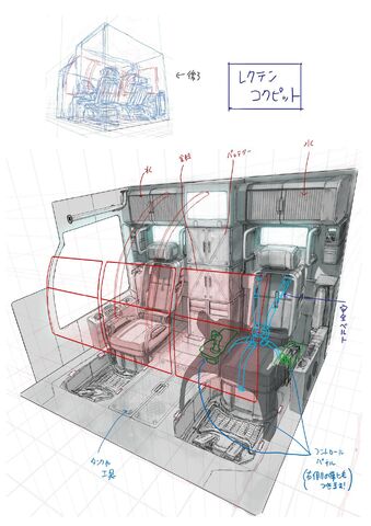 File:Recten Cockpit.jpg