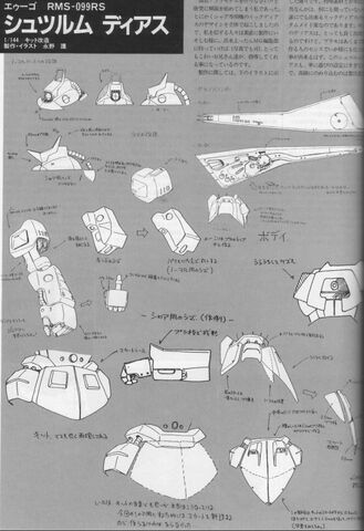 File:RMS-099RS.jpg