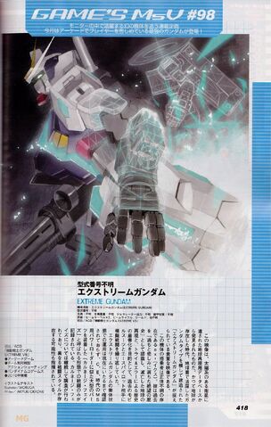 File:Extreme Gundam MSV 98.jpg