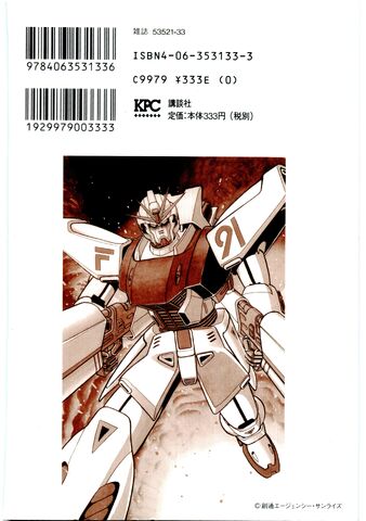 File:GundamF910002.jpg