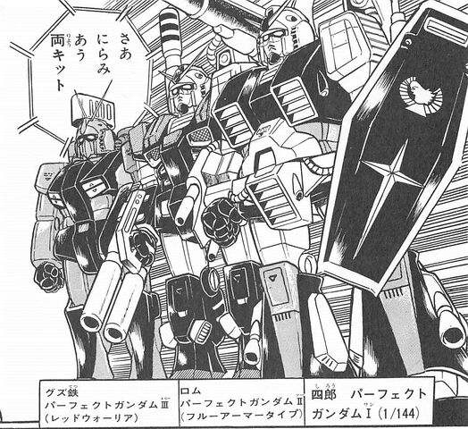 File:Perfect Gundam I II III.jpg