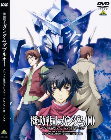 File:MSG00 SpecialEdition1 - DVD Cover.jpg