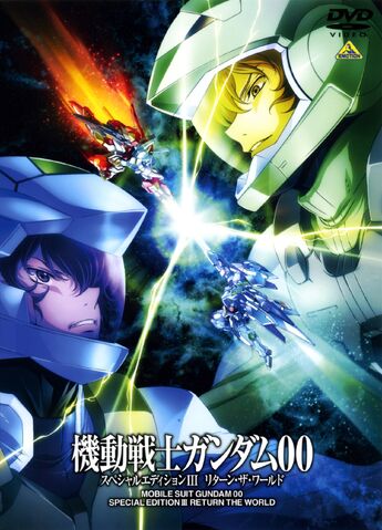 File:MSG00 SpecialEdition3 - DVD Cover.jpg