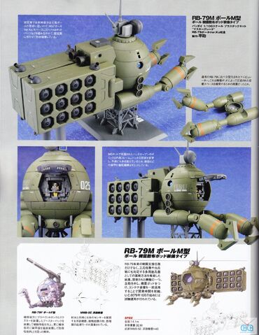 File:BallM2.jpg