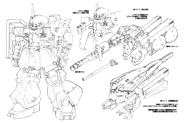 File:TR-2 TR-4.gif