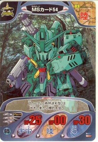 File:Gundam Combat 24.jpeg