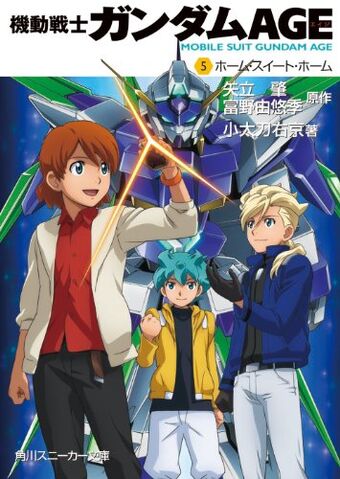 File:Mobile Suit Gundam AGE NovelHomeSweetHome‐.jpg