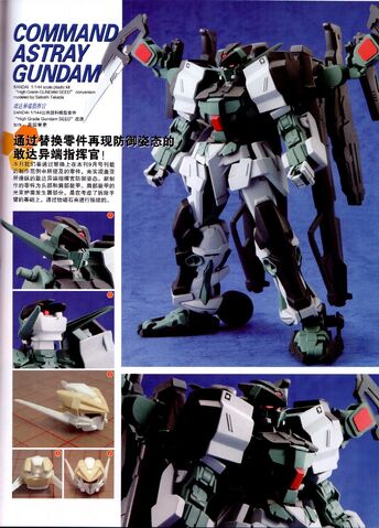 File:Command Astray Gundam 01.jpg