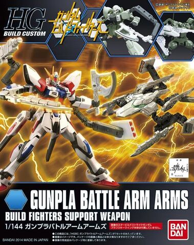 File:HGBC Gunpla Battle Arms.jpg