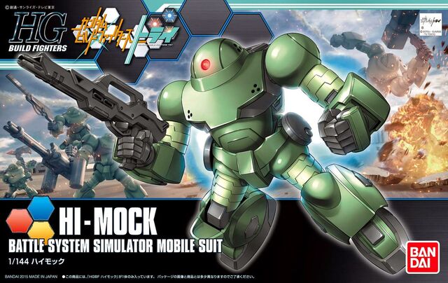 File:Hi-Mock Boxart.jpg