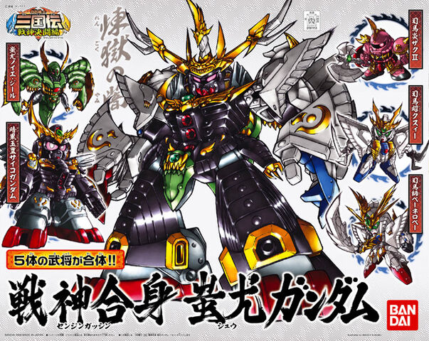 File:BB Senshi 352.jpg