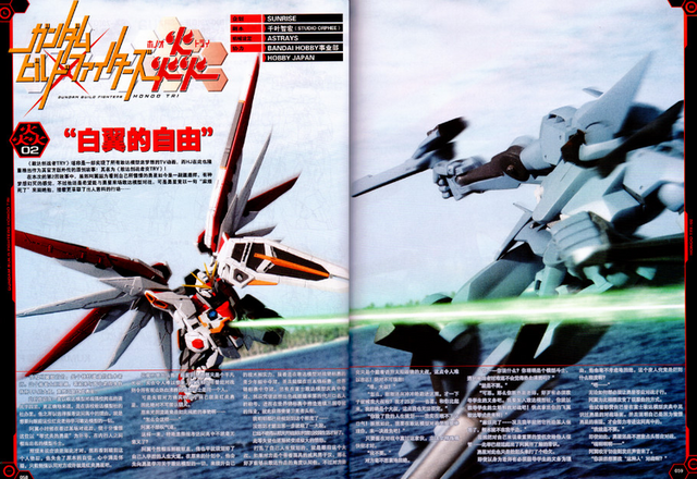 File:Gundam Build Fighters TRY Honoo 2.png
