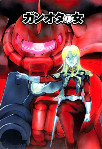 File:Ganotanoonna001.jpg