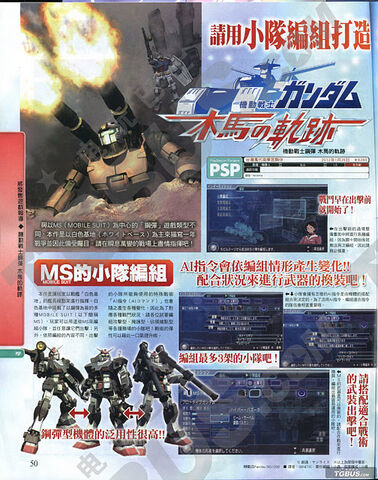 File:Mobile Suit Gundam The Path of the Trojan Horse7896.jpg