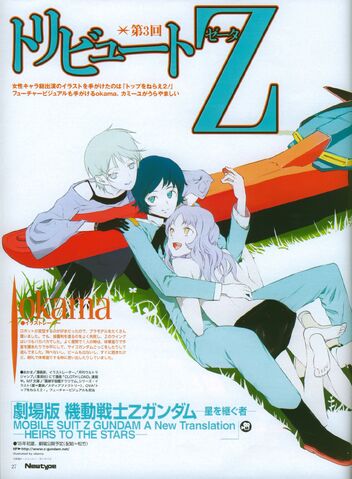 File:Okama 2.jpg