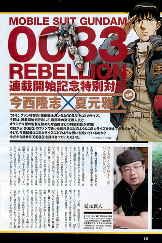 File:0083 Rebellion interview.jpg