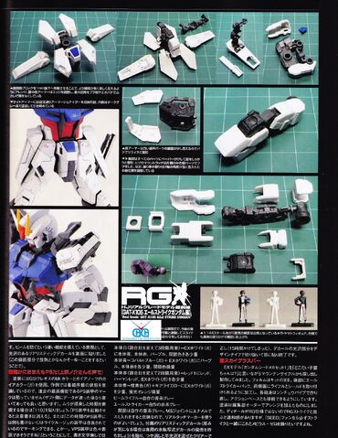 File:Aile Strike Gundam 5.jpg