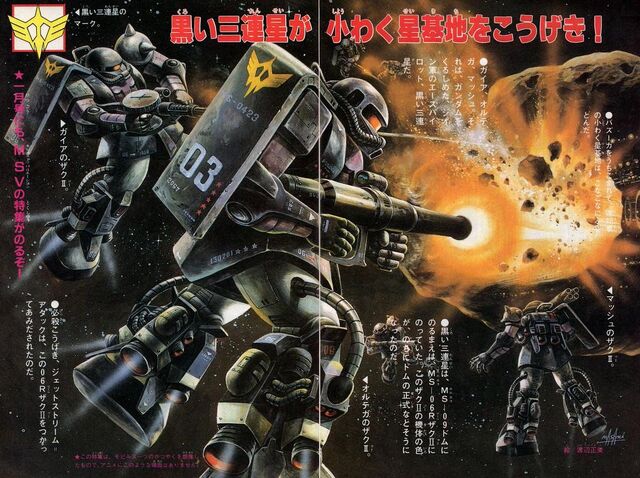 File:Black Tri-Stars Zaku II.jpg