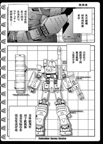 File:MSV-R01 24.jpg
