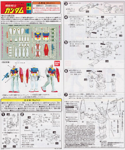 File:Original Gunpla Instructions.jpg