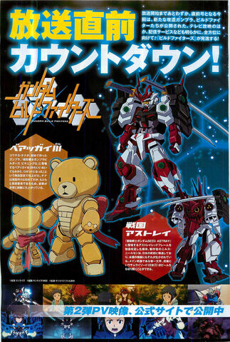 File:Gundam Build Fighters 001.jpg