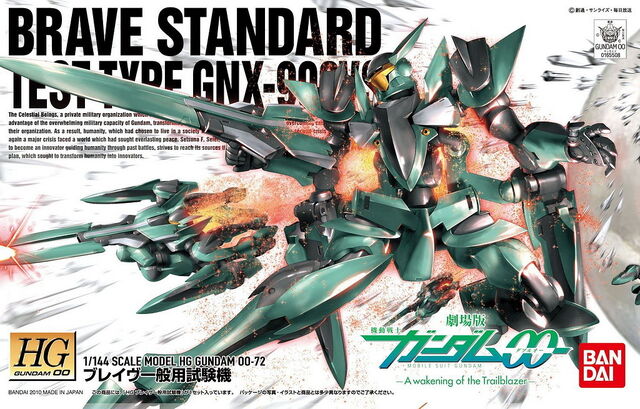 File:Brave Boxart0.jpg