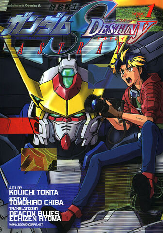 File:Destiny-astray-cover.jpg