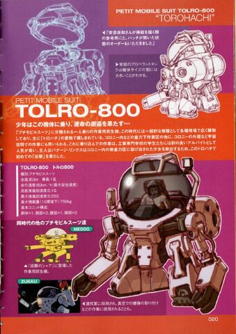 File:TOLRO-800 - Torohachi - SpecTechDetailDesign.jpg