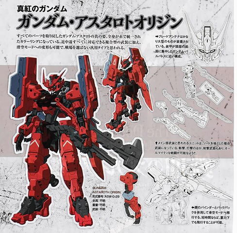 File:GundamAstarothOrigin.jpg
