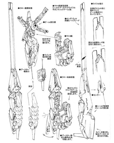 File:Woundwort-shield-booster-rifle.jpg