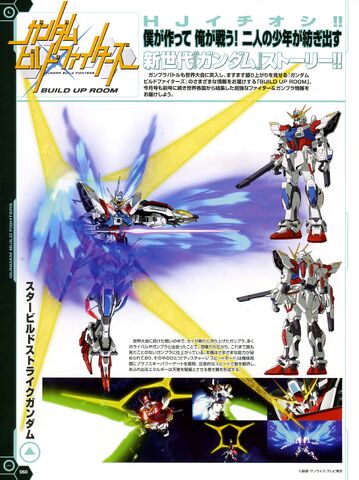 File:Build Strike Gundam - SpecialAbility.jpg