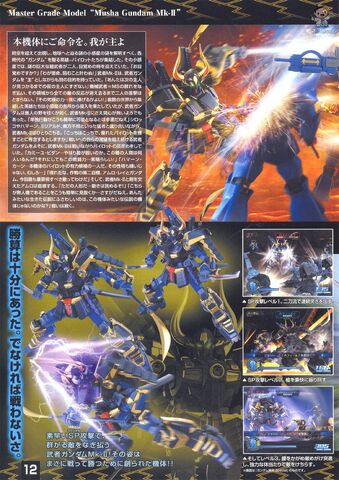 File:Musha Gundam Mk. II Manual Spread.jpg