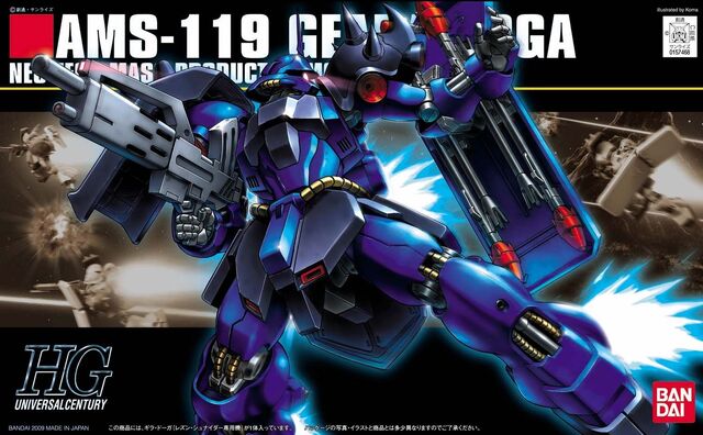 File:Rezin's Geara Doga.jpg