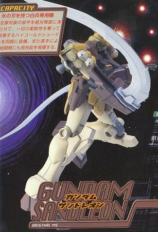 File:XXXG-01SRL.jpg